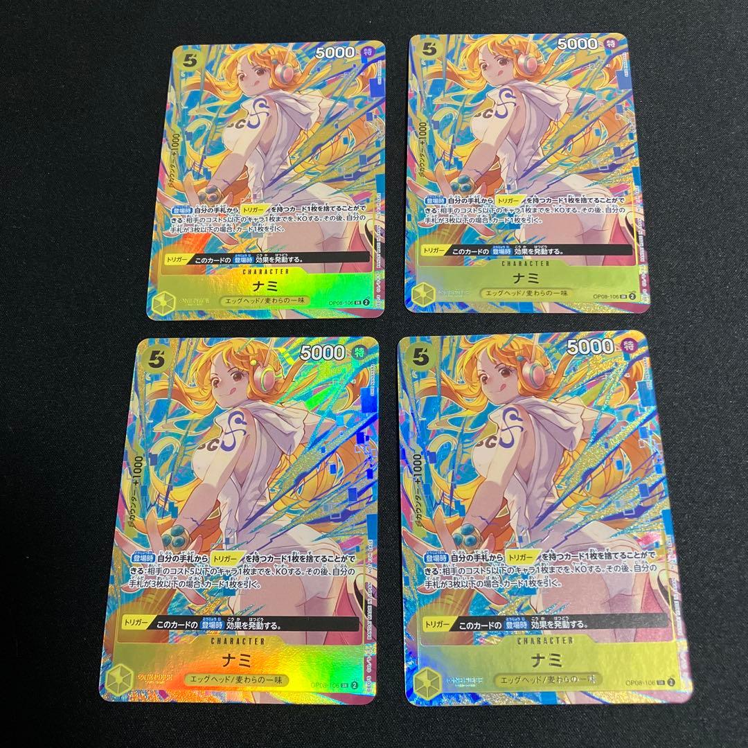 ワンピースカード　ナミ　パラレル　プロモーションパックex 4枚