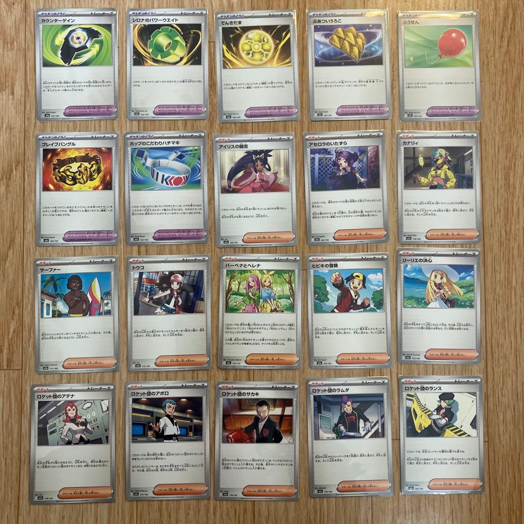 ポケモンカード　メガドリーム　エネルギーミラーコンプセット②