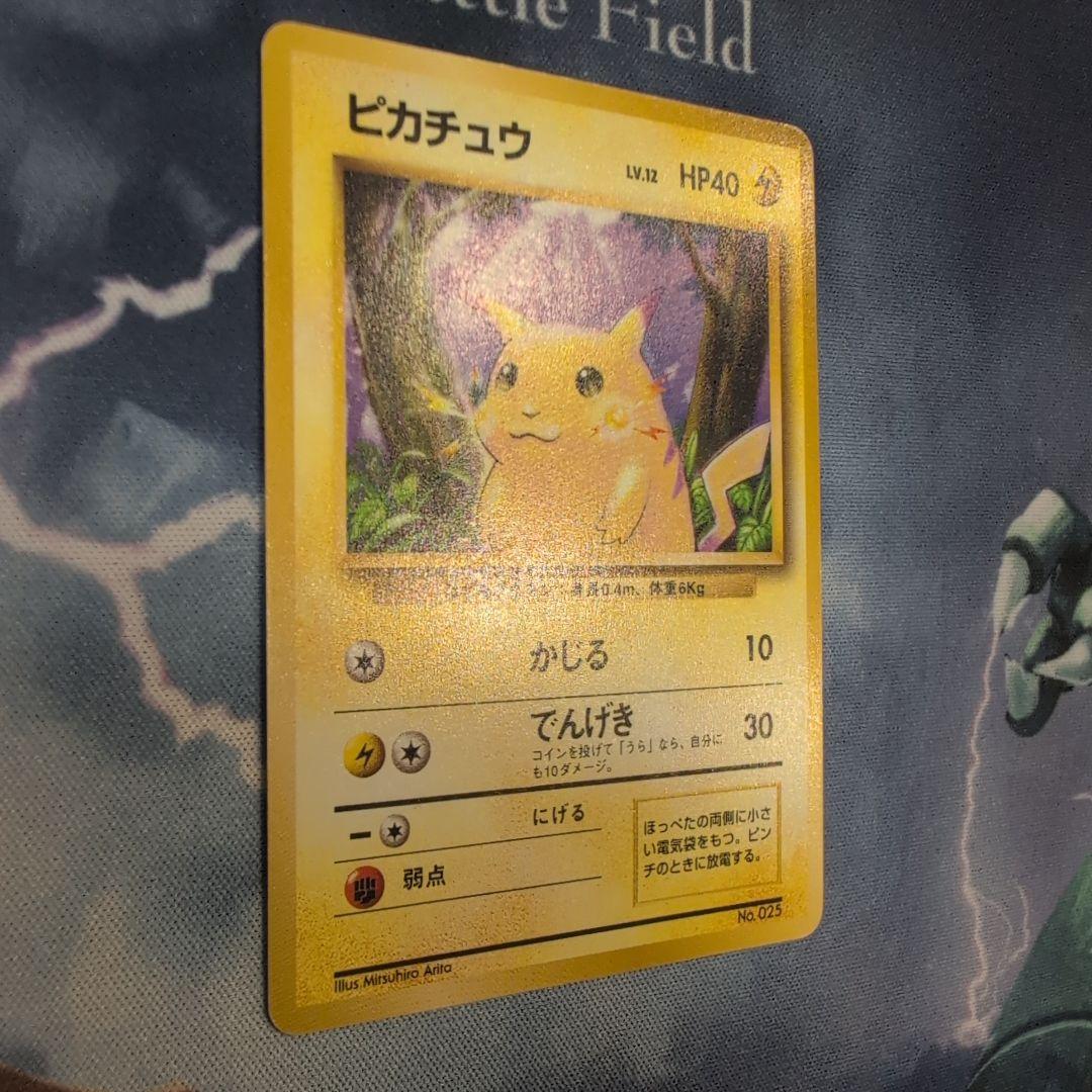 ピカチュウ 旧裏　初版　マークなし　 第1弾拡張パック　匿名配送