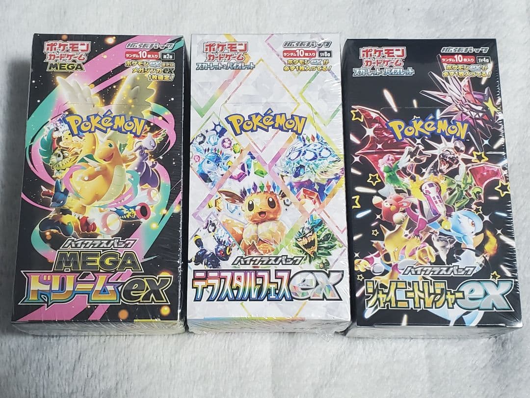 【シュリンク付き】ポケモンカードハイクラスパック3BOXセット