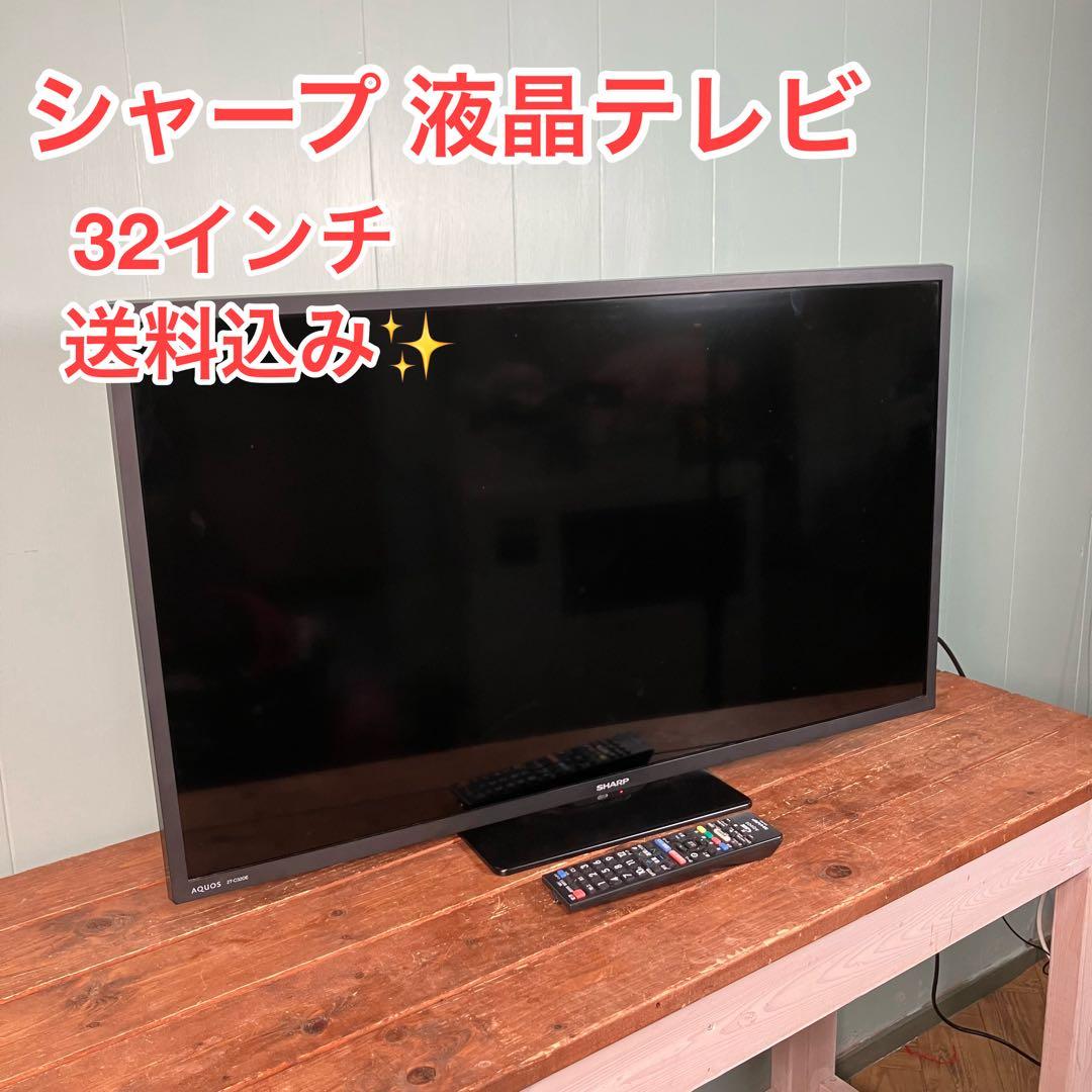 【動作確認済】SHARP 2T-C32DE-B 32型　2022年製　テレビ