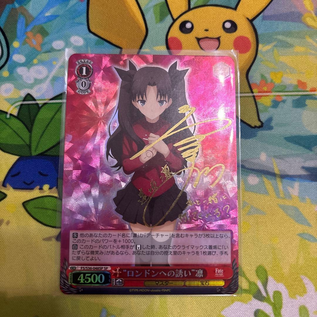 凛 ヴァイスシュヴァルツ　サイン