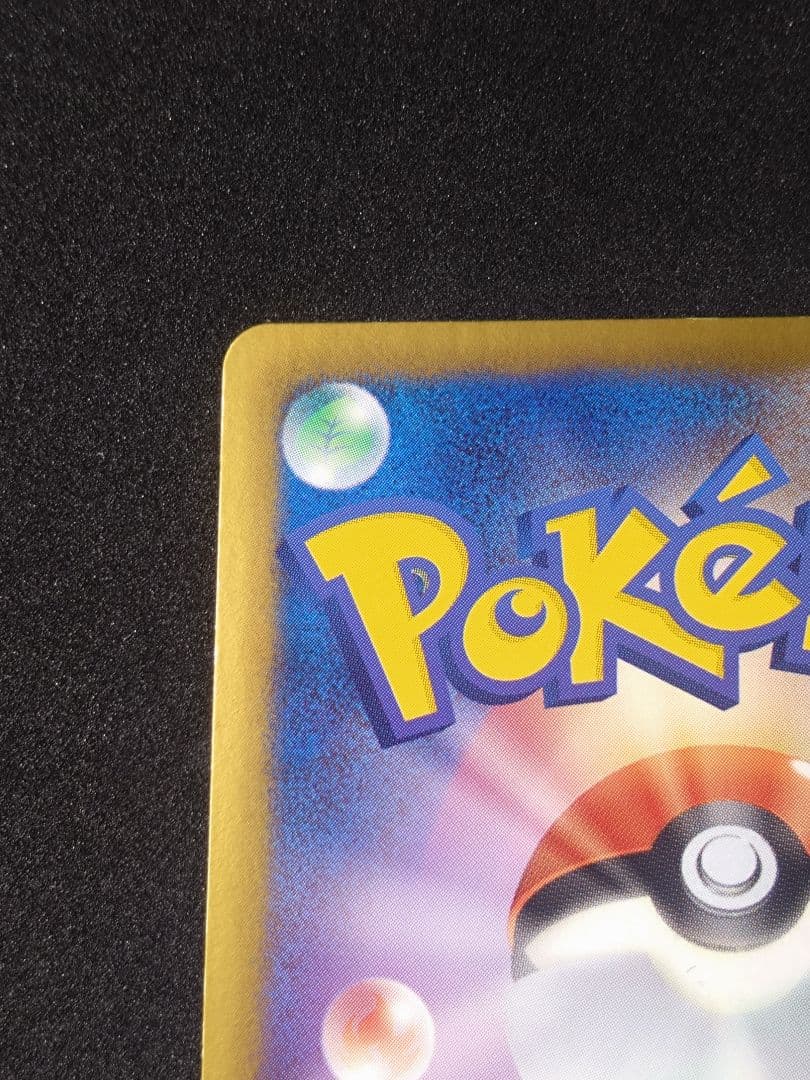 レシラム SR 022/020 シャイニーコレクション