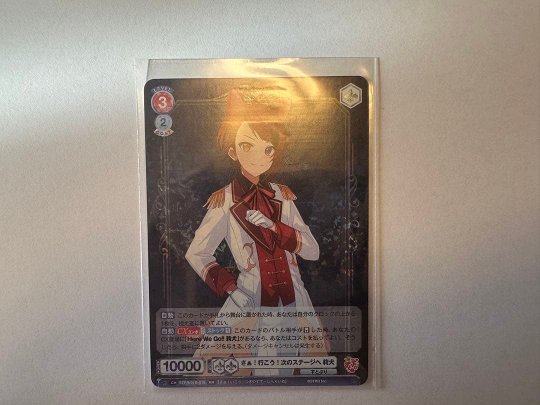 すとぷりカードまとめ売り