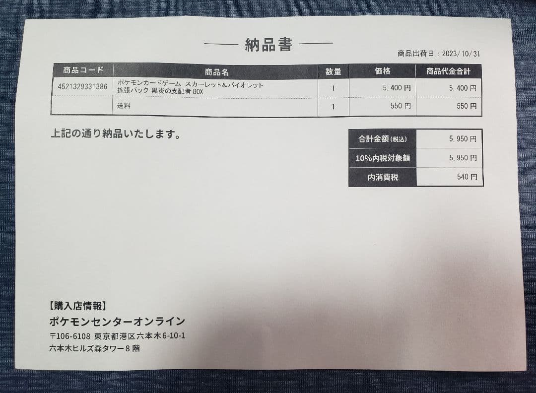 K*）様 黒炎の支配者BOXシュリ付き　ポケモンカードゲーム スカーレット&バイ