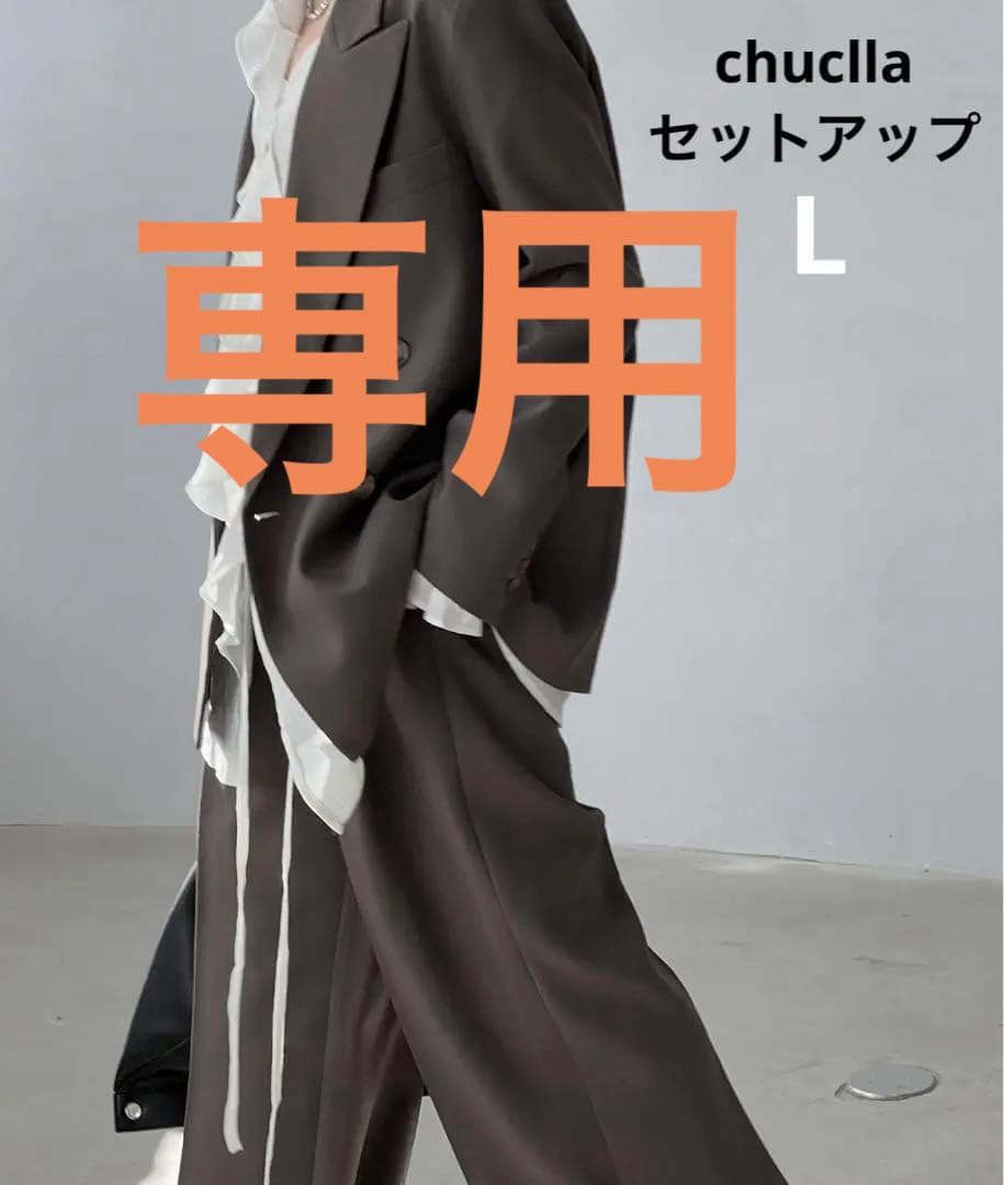 お得⭐︎[極美品‼︎] chuclla セットアップ スーツ 2点　　　ブラウン L