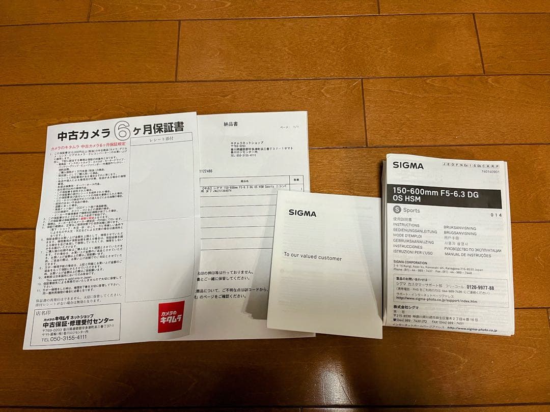 シグマ 150-600mm F5-6.3 DG OS HSM Sports
