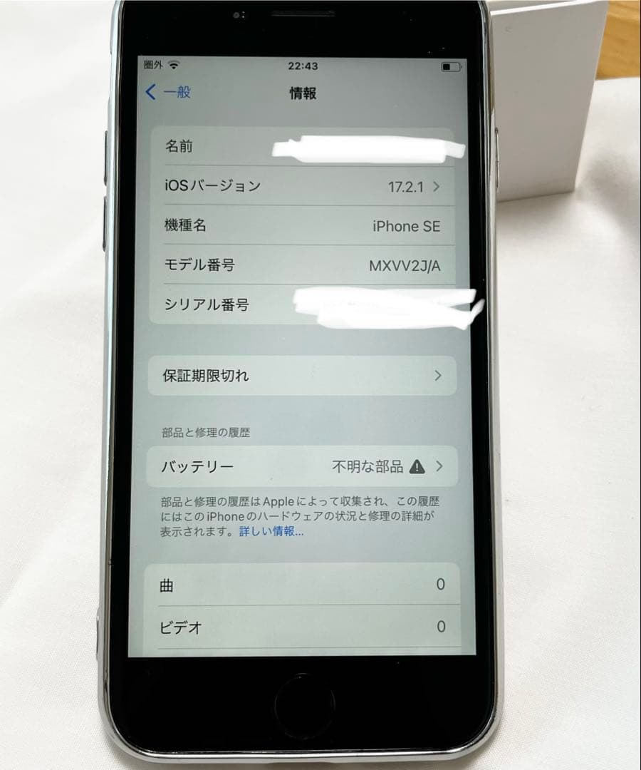 【中古品】美品 iPhone SE2 256GB 赤 SIMフリー　一部破損あり