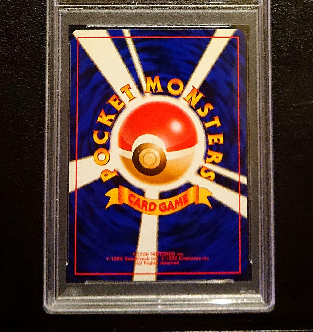 T*i様 PSA9 ライチュウ 渦巻き　旧裏