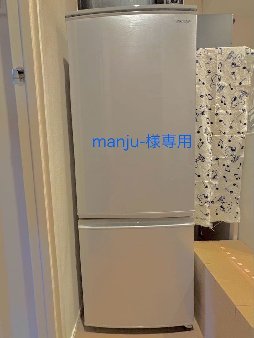 manju-SHARP SJ-D17F-S 冷蔵庫 ※8月中旬発送