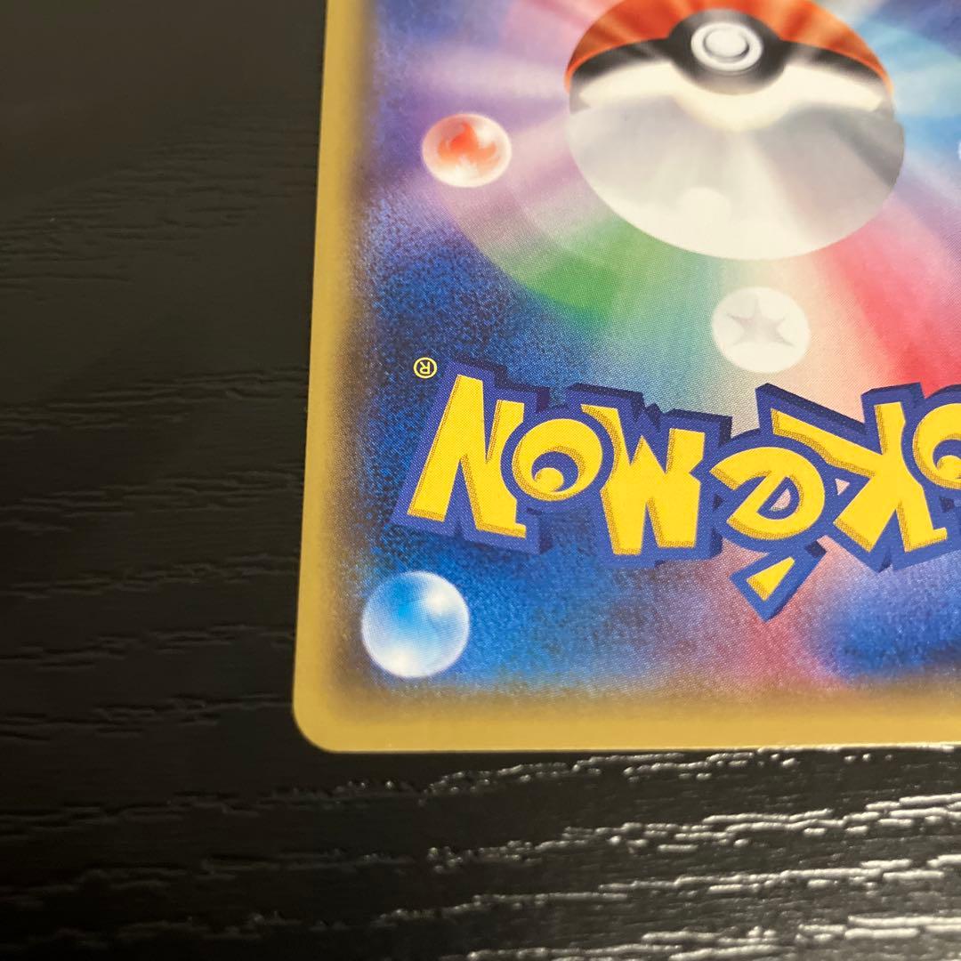 ポケモンカードゲーム ドヒドイデGX SR エラー HR背景 056/051