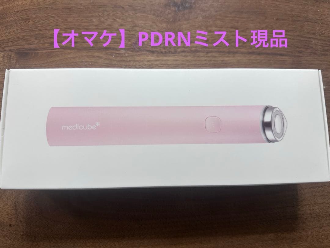 メディキューブAGE-R ブースタープロミニ オマケ付き