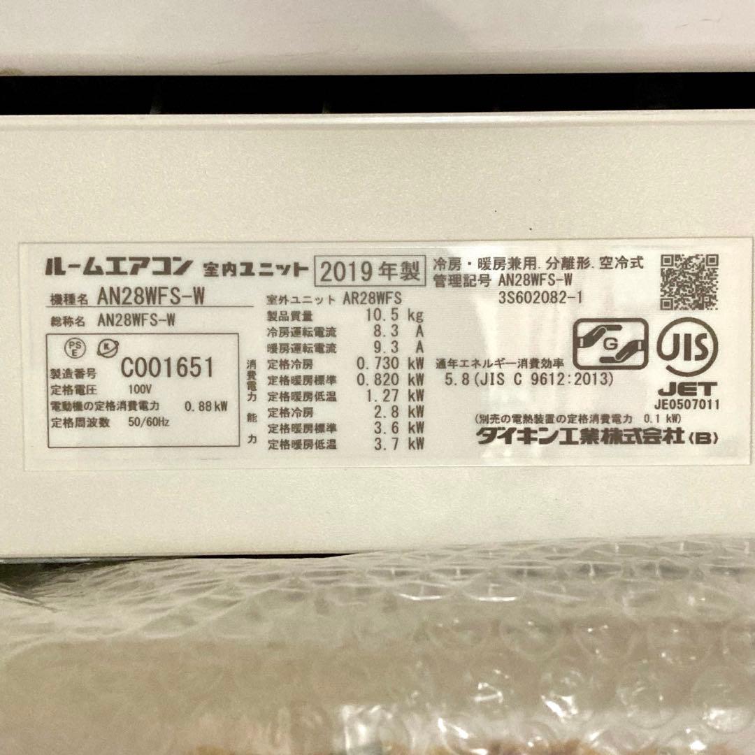 エアコン ダイキン おもに10畳 冷房8畳〜12畳 本体 フィルター自動お掃除