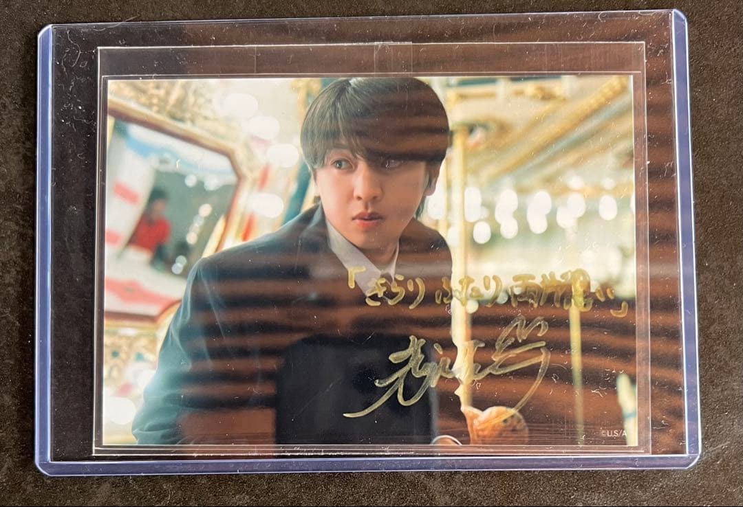 修仲　藤本洸大　お渡し会　複製サインブロマイド