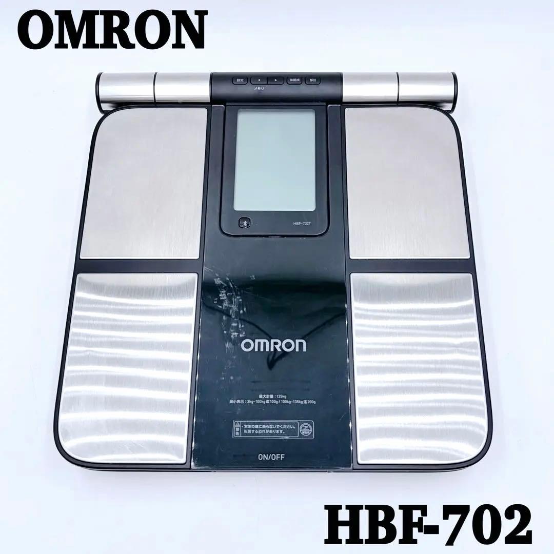 オムロン 体重体組成計 HBF-702T カラダスキャン OMRON 体重計