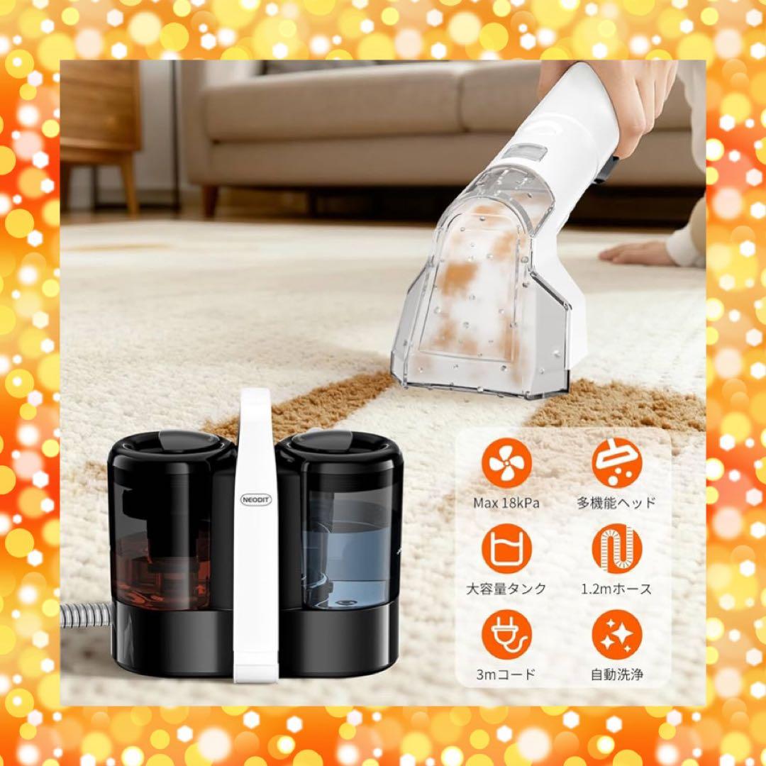 リンサークリーナー カーペットクリーナー 18000Pa超強吸引 40℃温水対応
