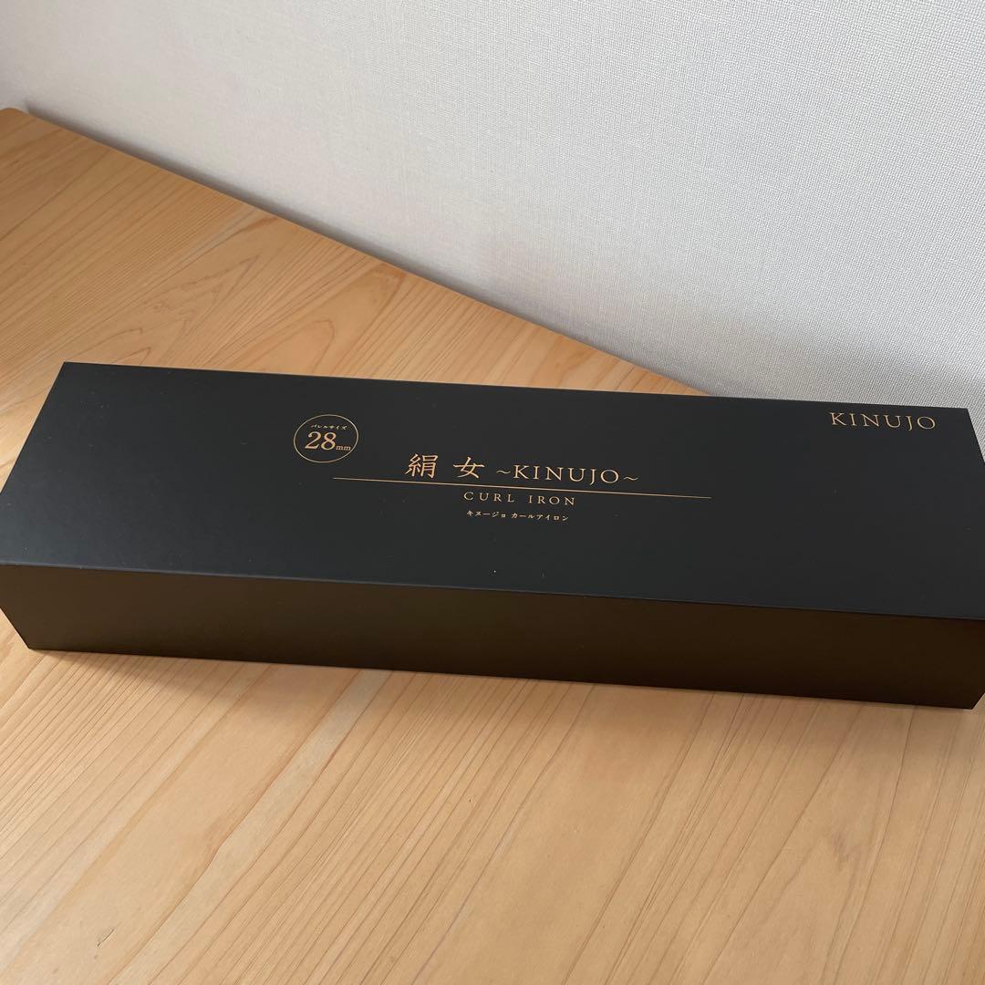 絹女　kinujo キニュージョ　カールアイロン　28mm