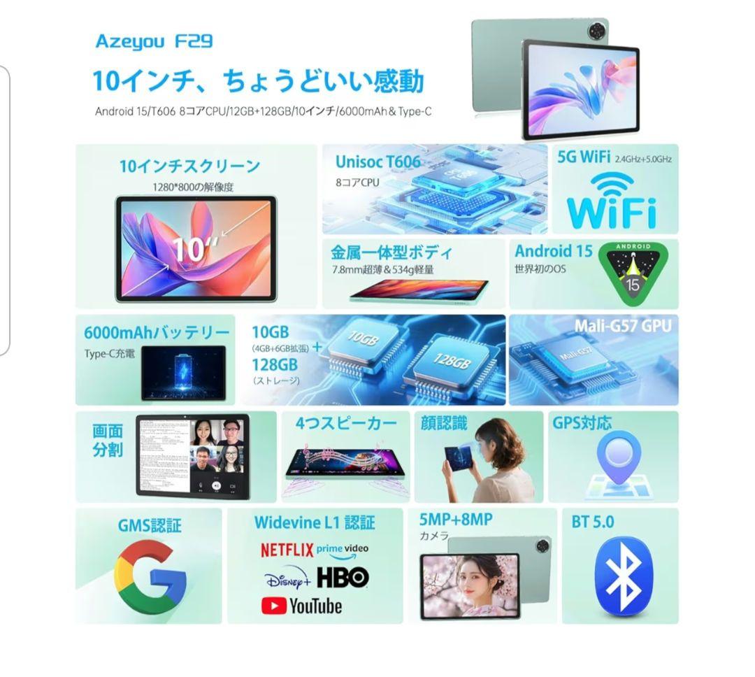 Androidタブレット 10インチ 10+128GB 8 6000mAh大電池