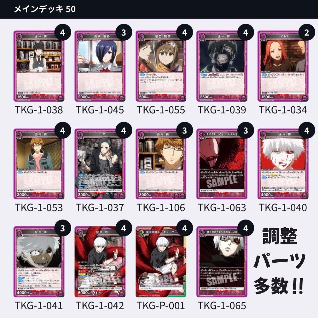 【交流会プロモ】 白金木 紫 デッキ 東京喰種 ユニオンアリーナ ユニアリ