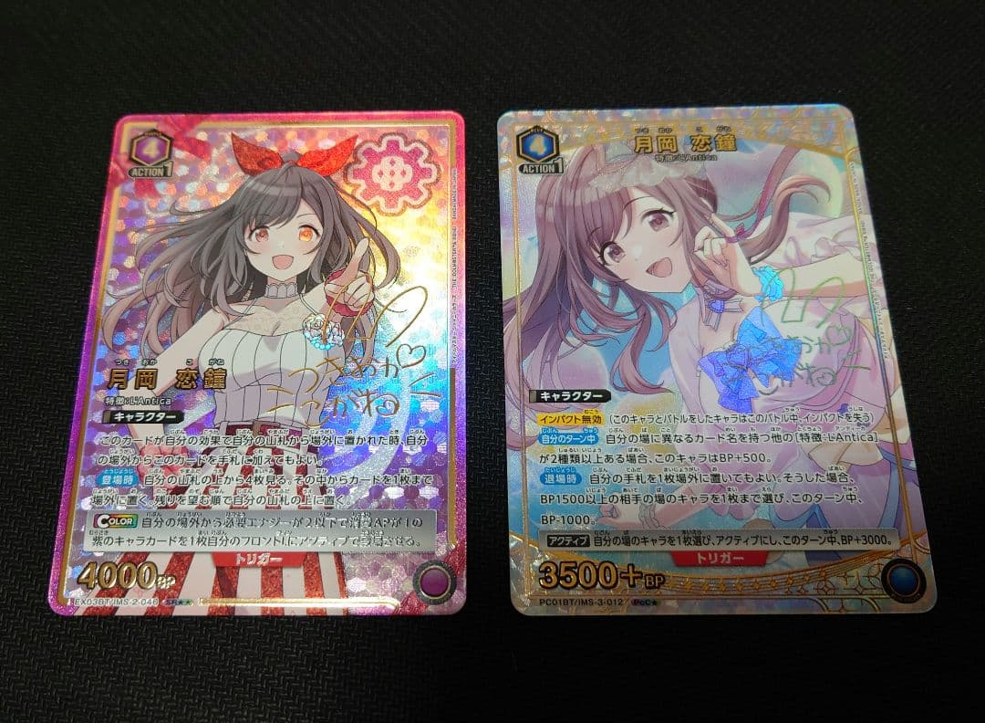 ユニアリ アイドルマスターシャイニーカラーズ 月岡恋鐘 パラレル2種セット