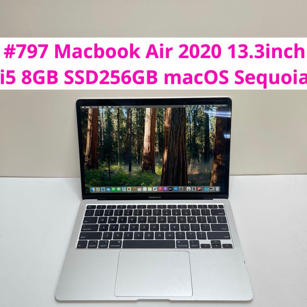 #797 Macbook Air 2020 13.3インチ i5 8GB 256