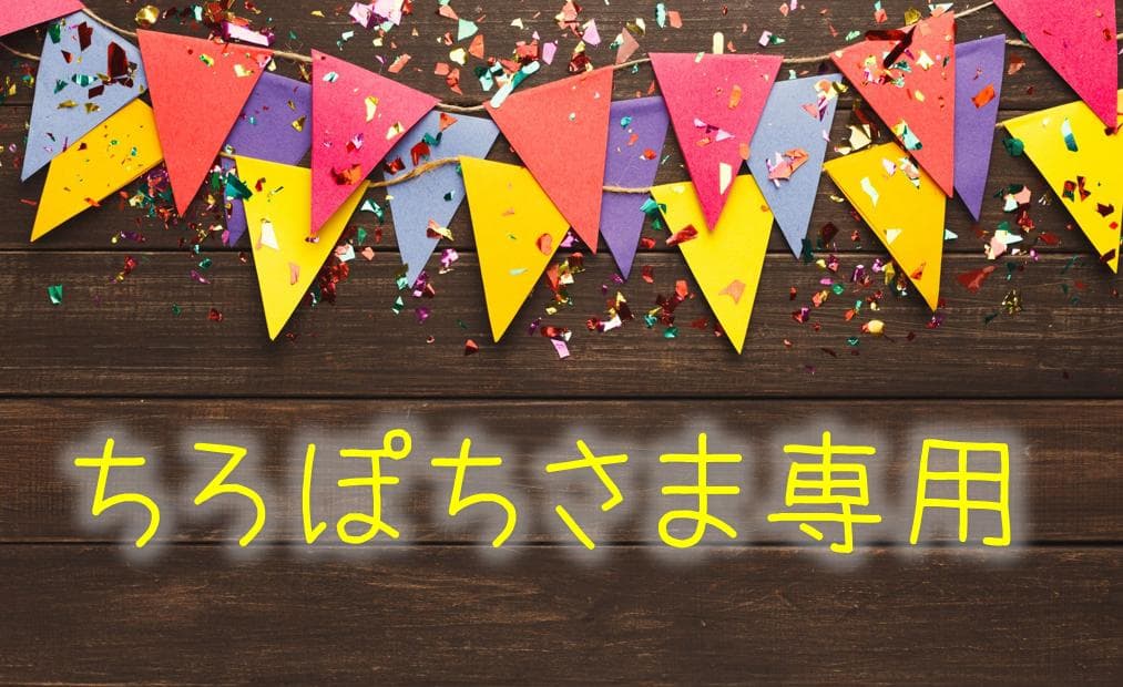 ちろぽち 6個セット 未使用保管品 CRE+ ミネラルKS イオンソープ