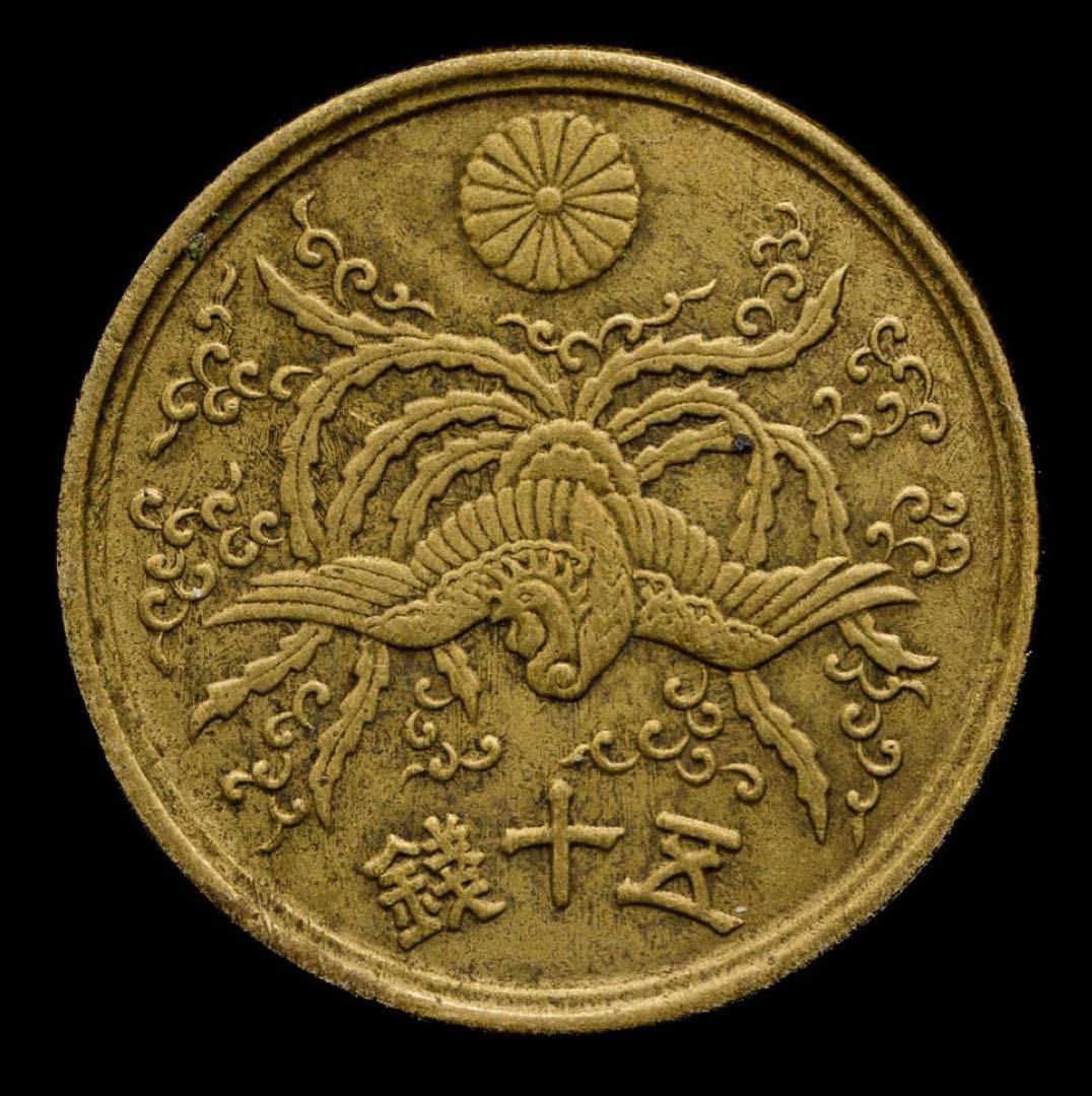 レア特年　大型50銭黄銅貨　 超希少年号　昭和22年 発行