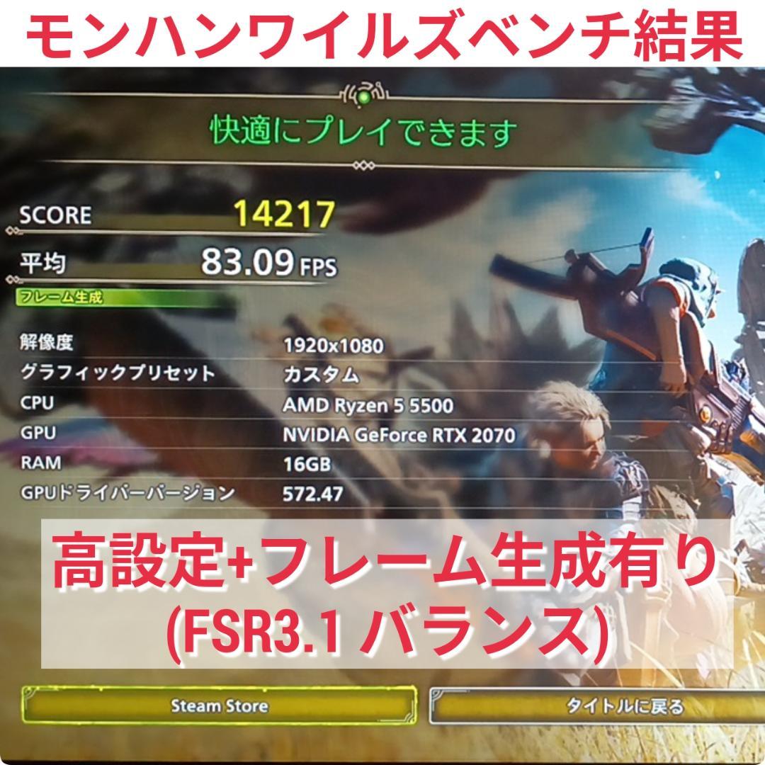 モンハンワイルズ推奨以上 ゲーミングPC 極美品 RTX2070 Ryzen