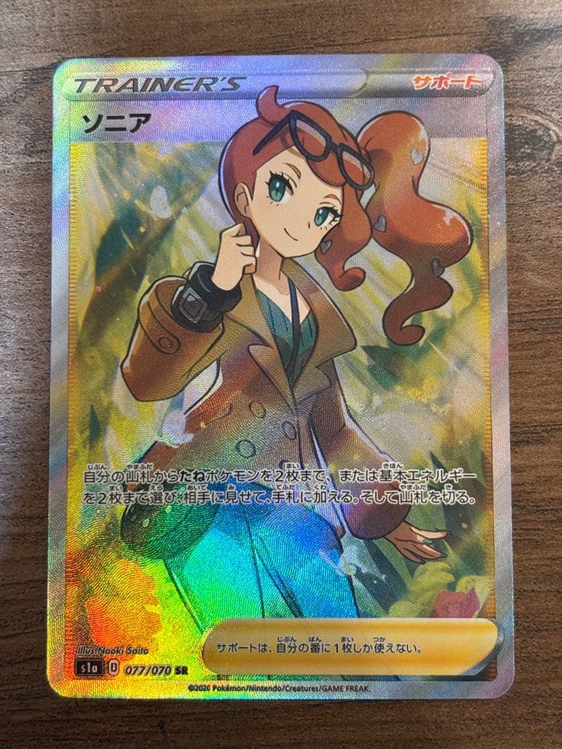 ポケモンカード　ソニア　SR s1a vmaxライジング　まとめて売り　ポケカ