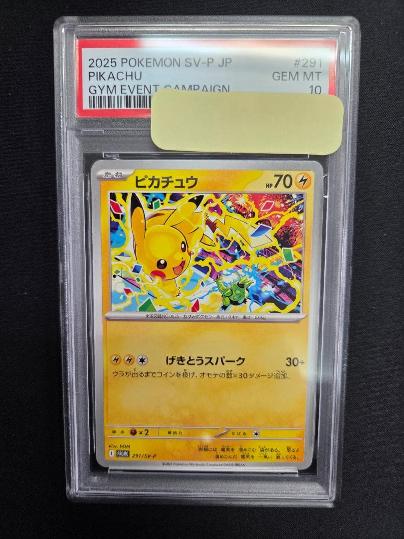 【PSA10】ピカチュウ プロモ　291/SV-P げきとうスパーク #7