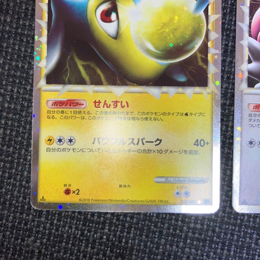 極美品　グレート　ランターン　ハピナス　2枚　1ed