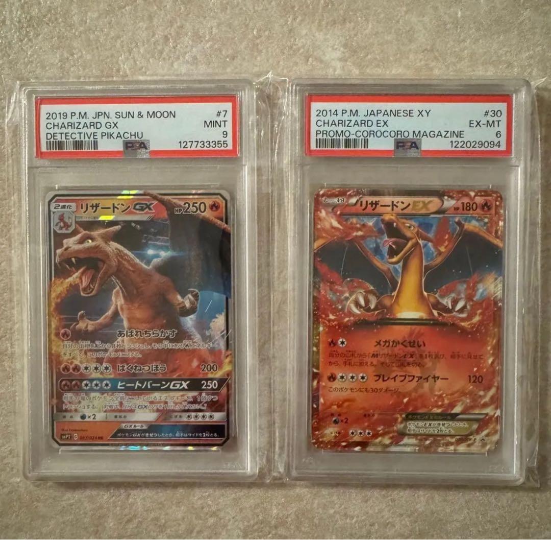 PSA リザードン GX & EX セット　XY ポケカ