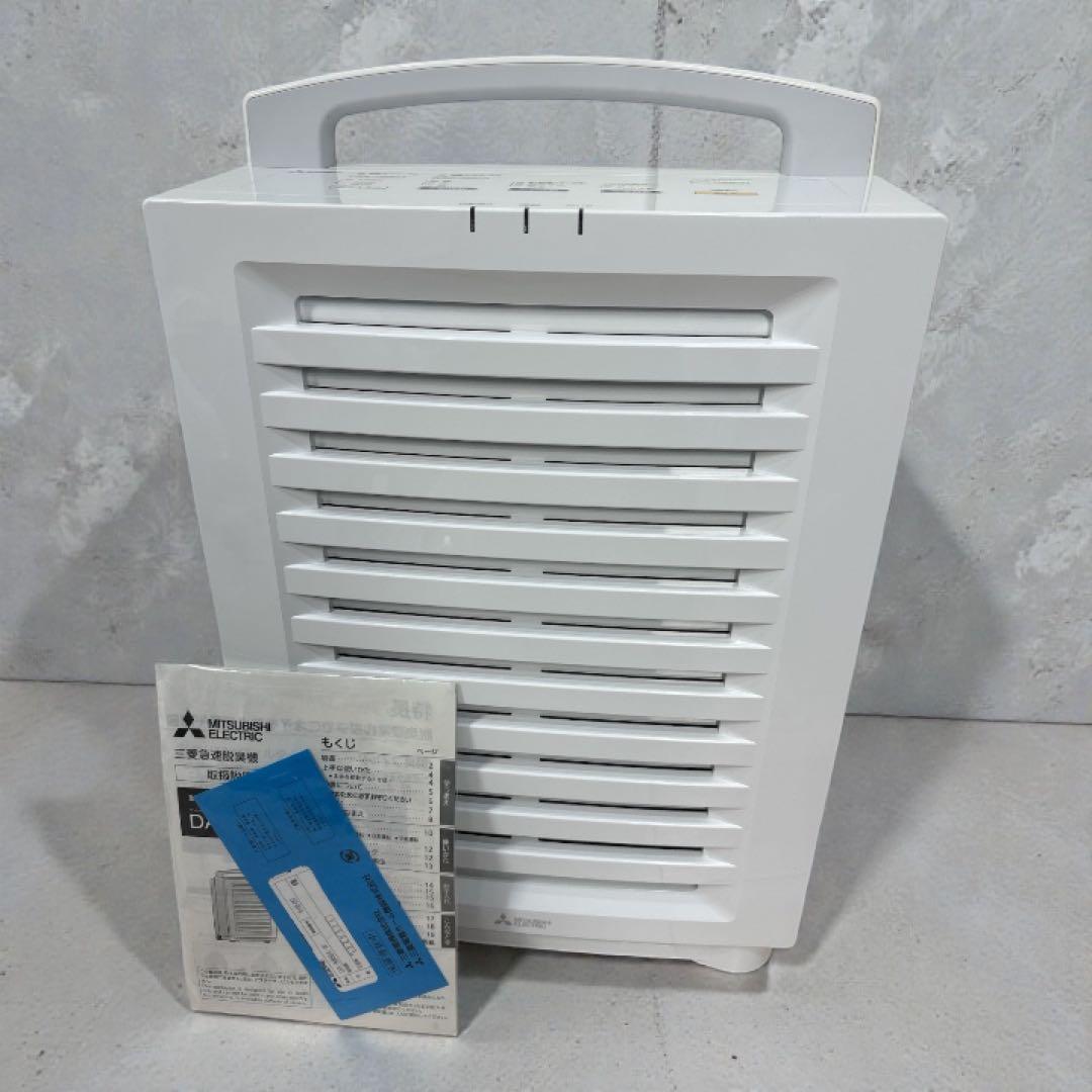 美品 2024年製 36畳対応 三菱急速脱臭機 DA-8000A