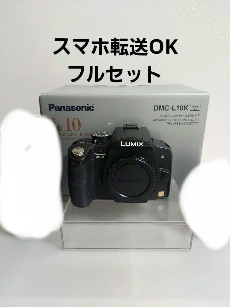 美品　Panasonic　LUMIX DMC-L10 付属品多数