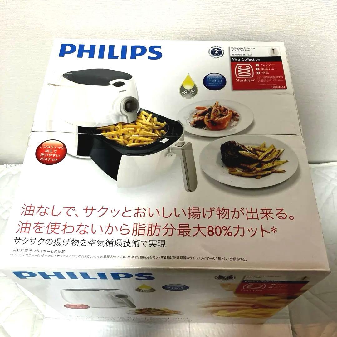 新品　未開封　PHILIPS ノンフライヤー　フィリップス