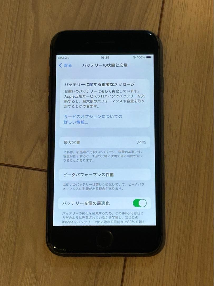 【動作品】iphone8 64G sim動作品