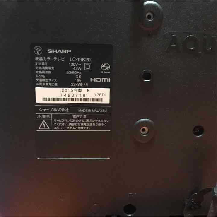 SHARPテレビ19