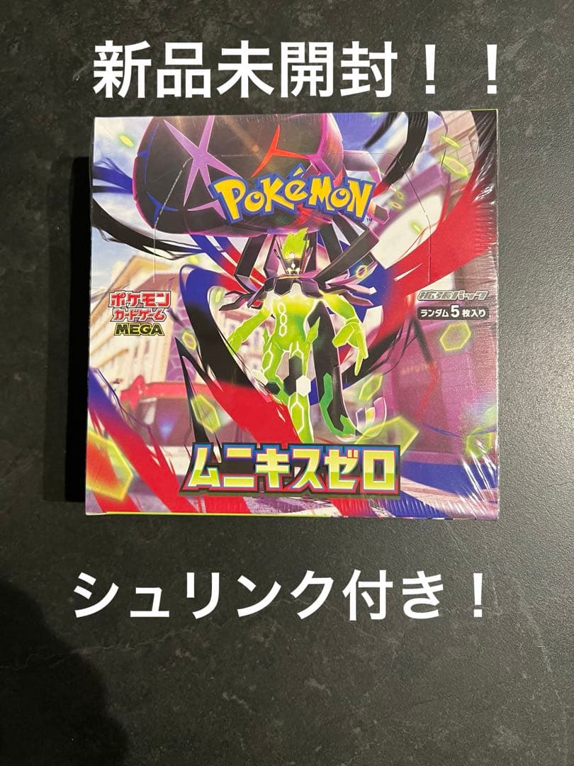 新品未開封！ポケモンカード　ムニキスゼロ　1box シュリンク付き②