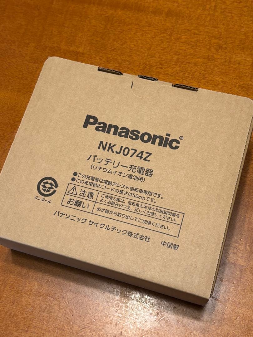 新品未使用Panasonic NKJ074Z 電動自転車用充電器