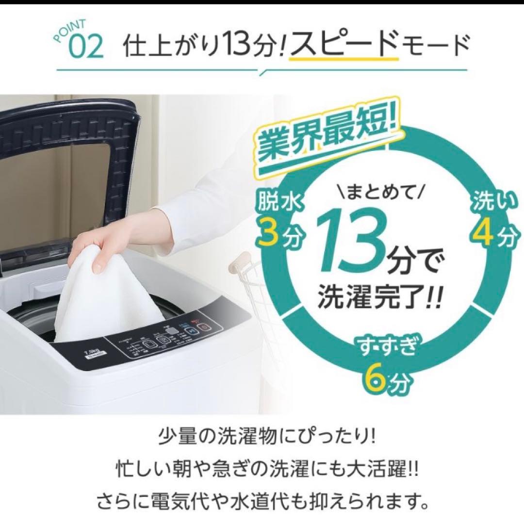 全自動洗濯機 7kg 縦型 ステンレス槽 風乾燥機能付き