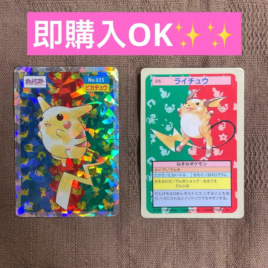 b*0様 ピカチュウ　キラ　　トップサン　ポケモンカード ライチュウ　セット
