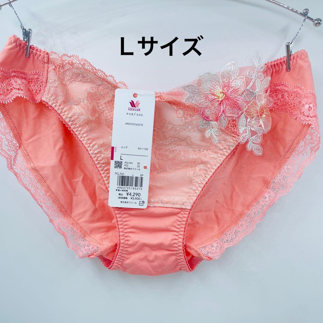 ワコール　パルファージュ Ｖ−Ｒｉｃｈブラ　(ＢＣＬ７４１) D75-L