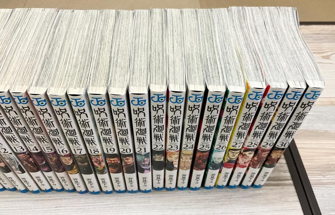 呪術廻戦 全巻セット【0〜30巻】（全31冊）