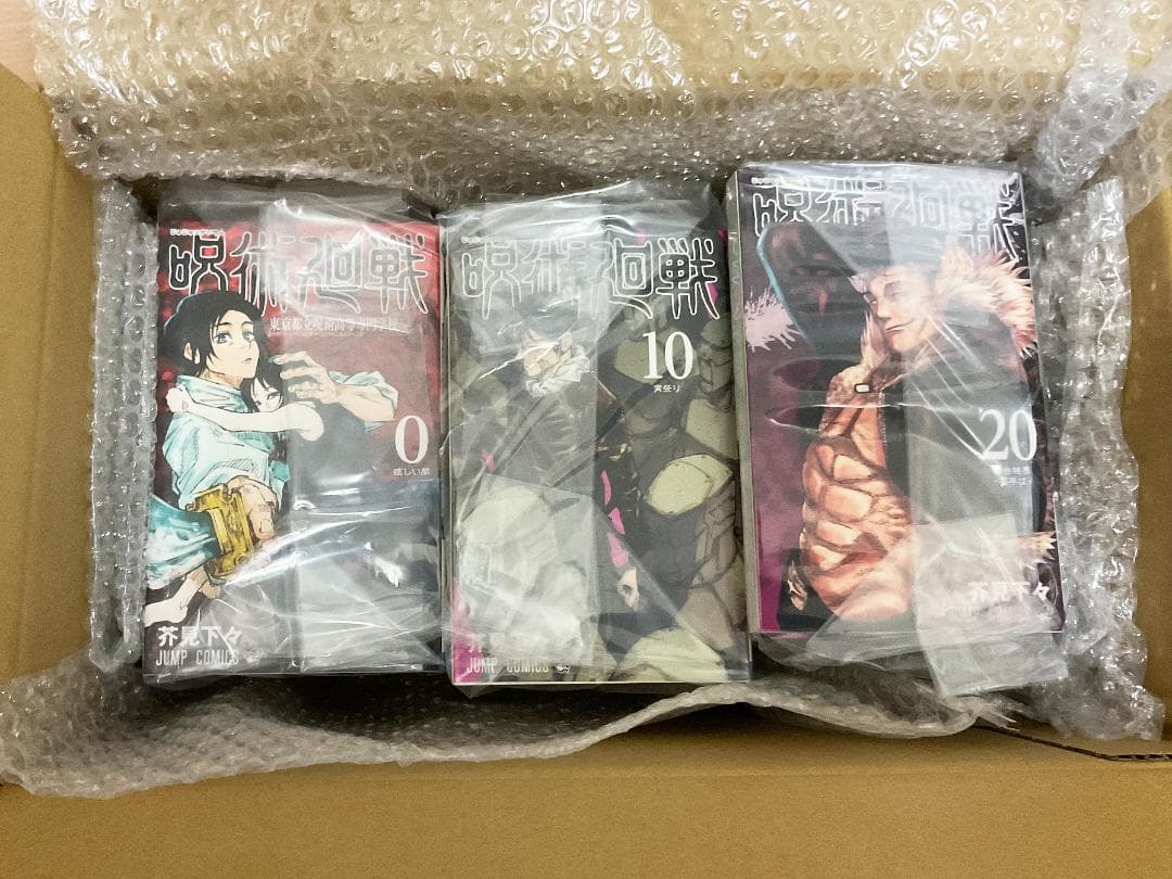 呪術廻戦 全巻セット【0〜30巻】（全31冊）