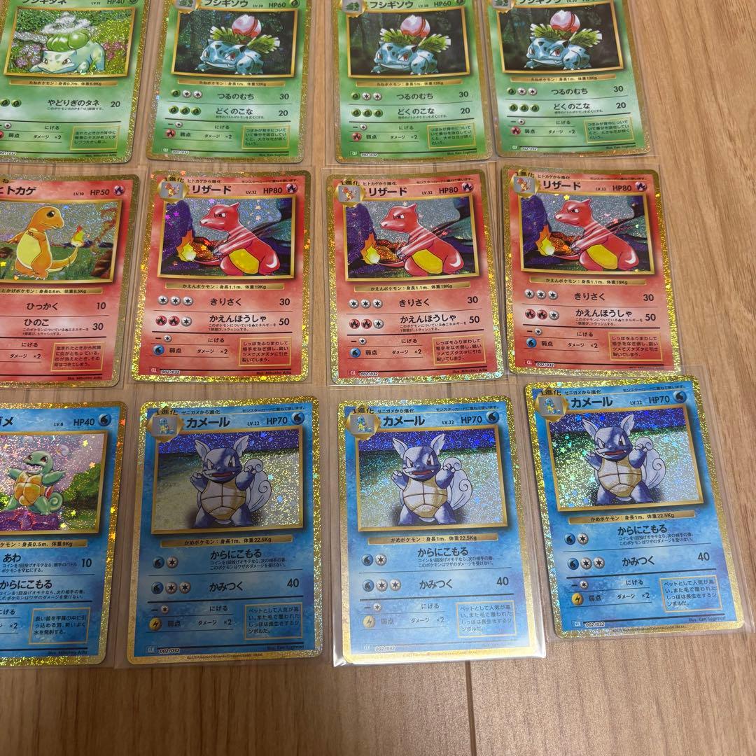 ポケモンカードclassic 御三家 進化ラインセット　各3枚セット