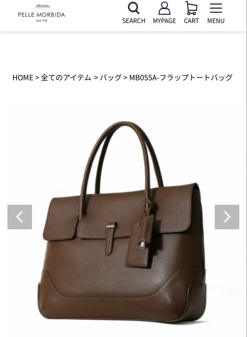 【新品未使用】PELLE MORBIDAフラップトートバッグPMO-MB055A