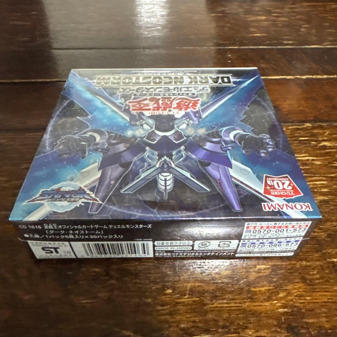 絶版　新品未開封　遊戯王　ダークネオストーム1BOX