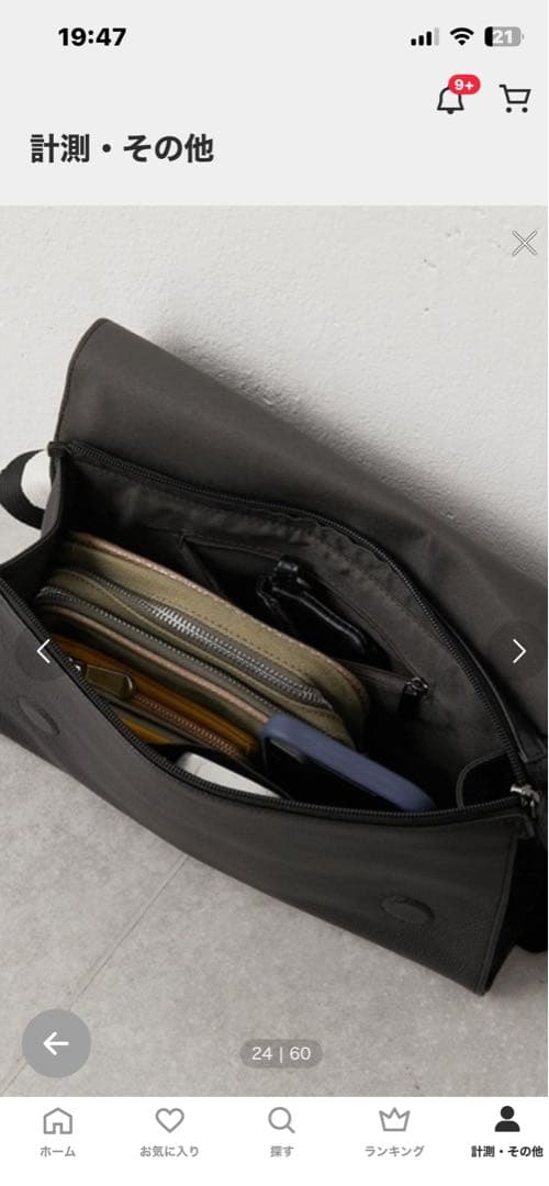 イアパピヨネ♡ボディバック