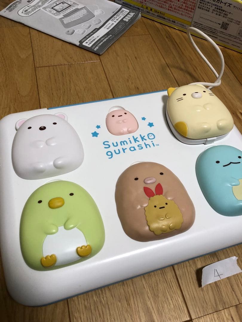 すみっコぐらし　パソコン　2つセット