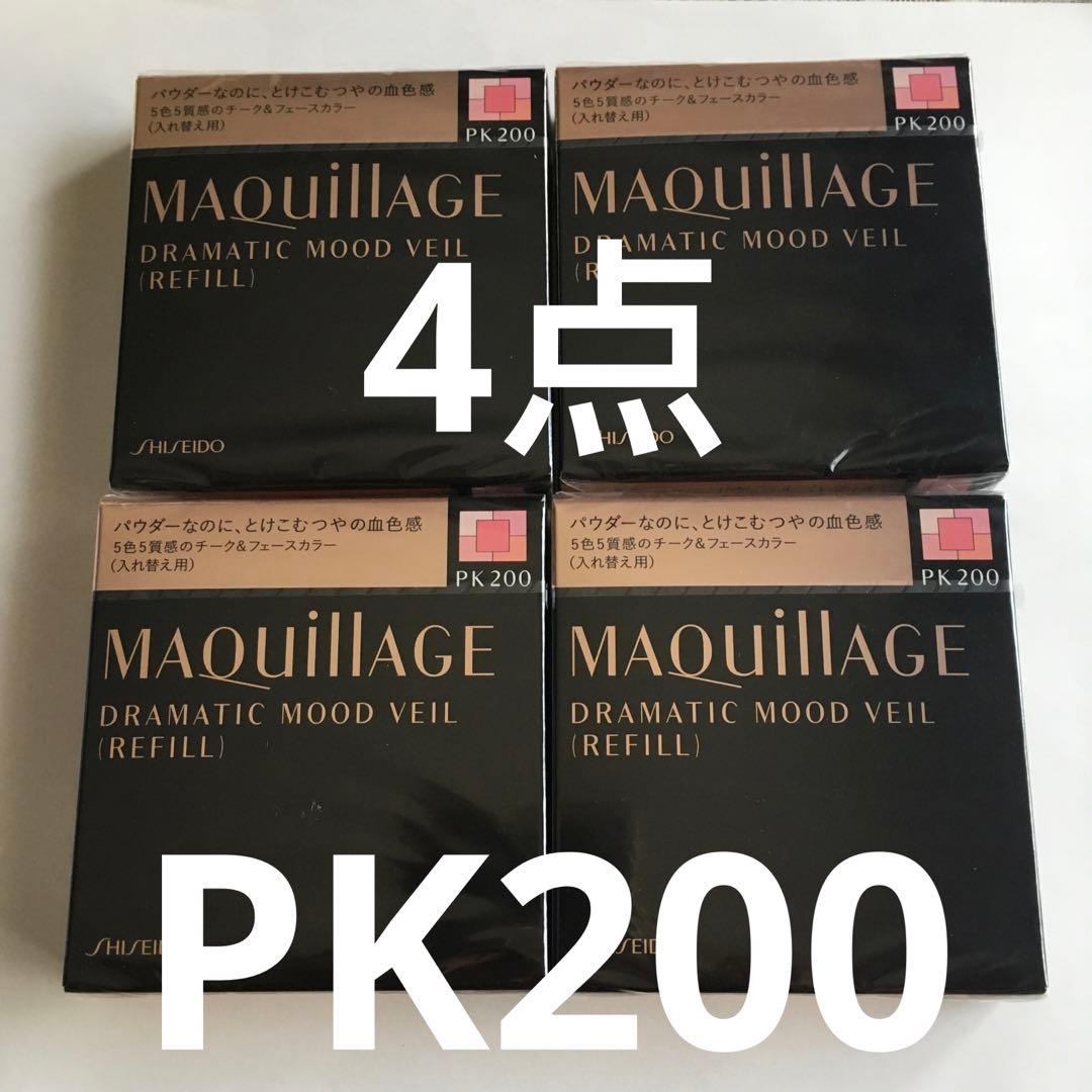 マキアージュ　ドラマティックムードヴェール　PK200　（レフィル）